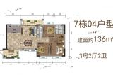 华侨城_3室2厅2卫 建面136平米