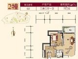 文华豪庭_2室2厅1卫 建面75平米