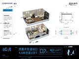 财信新界_D2户型 建面45平米