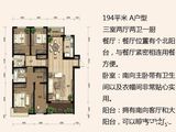 逸景湾尚品_3室2厅2卫 建面194平米