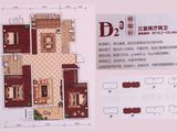 丰金新贵都_3室2厅2卫 建面116平米