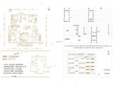 金科博翠天宸_4室2厅2卫 建面143平米