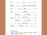 恒大中心写字楼_户型单页1 建面0平米