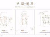 湾区华侨城_5室4厅6卫 建面167平米