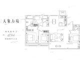 新城时光印象_4室2厅3卫 建面173平米