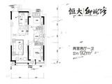 沈阳恒大时代锦城_2室2厅1卫 建面92平米