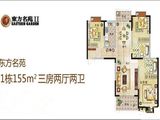 东方名苑二期_3室2厅2卫 建面155平米