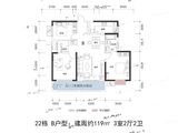 中建嘉和城_3室2厅2卫 建面119平米