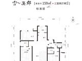 学府未来城_3室2厅2卫 建面159平米