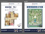 空港恒大时代新城_2室2厅1卫 建面94平米