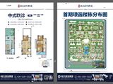 空港恒大时代新城_3室2厅2卫 建面134平米