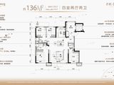 保利和锦堂煦_4室2厅2卫 建面126平米